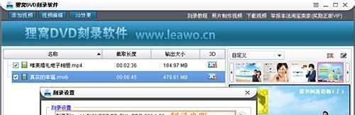 如何制作dvd视频光盘