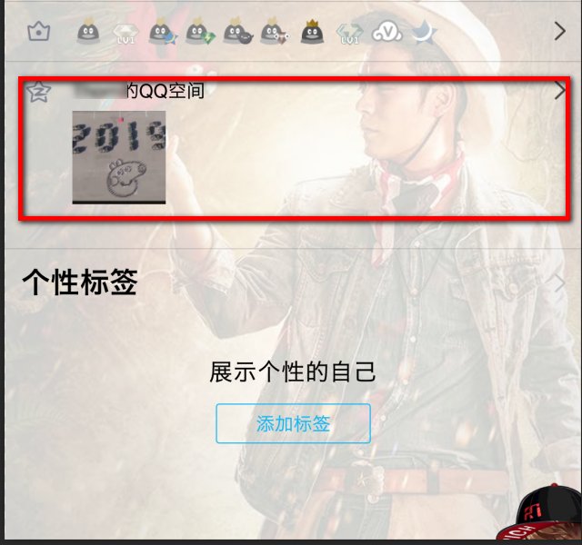 手机qq空间的链接在哪