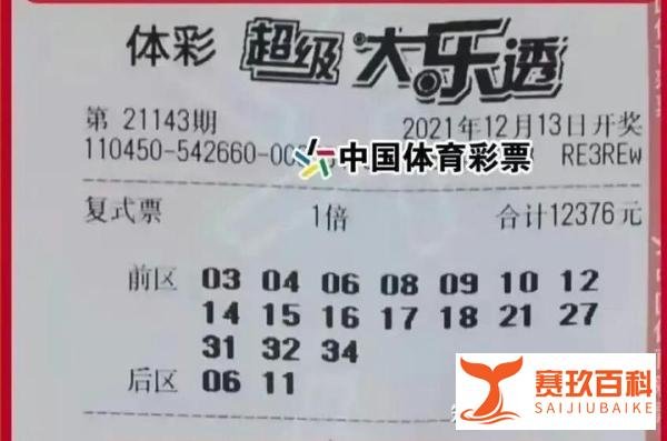 大乐透21143期开奖：9尾号全出，11注708万，江苏彩民或爆2124万
