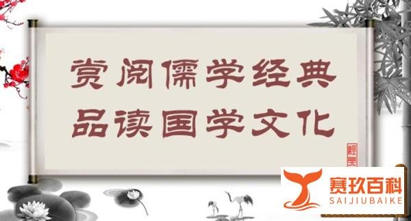 【孔子箴言故事】修德正身——见义不为，无勇也