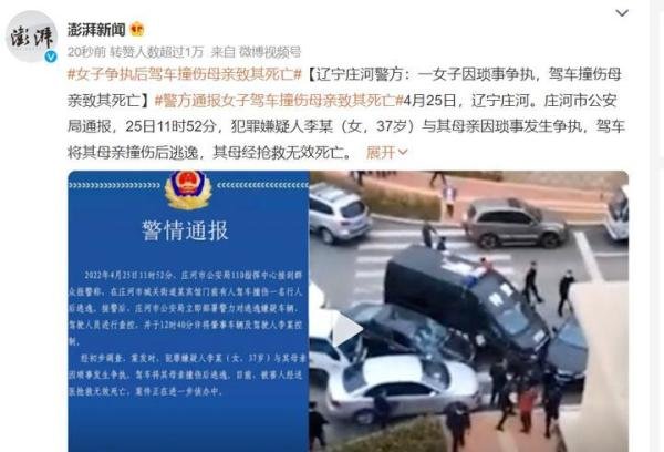 女子因琐事撞死母亲，对待父母应当多一些耐心