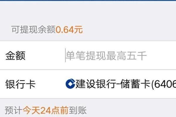 QQ红包如何提现?