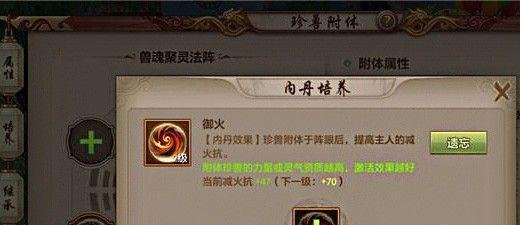 天龙八部明教怎么加点