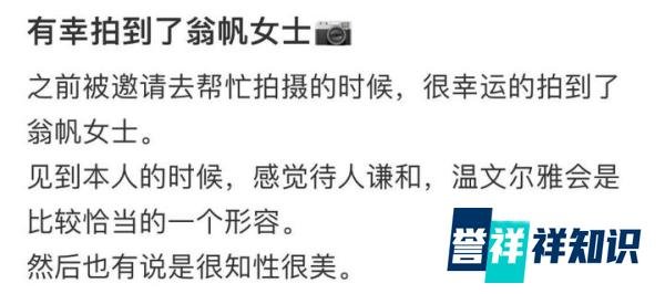 杨振宁妻子翁帆现身日本上流聚会，手戴3个银镯，笑靥如花酒窝甜
