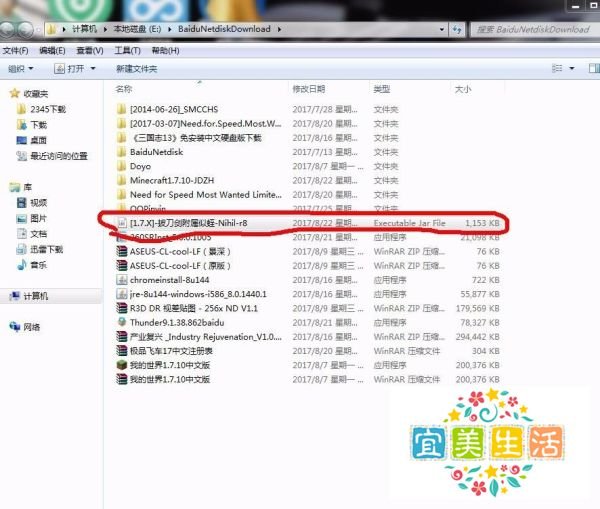 (必看)我的世界怎么使用mod
