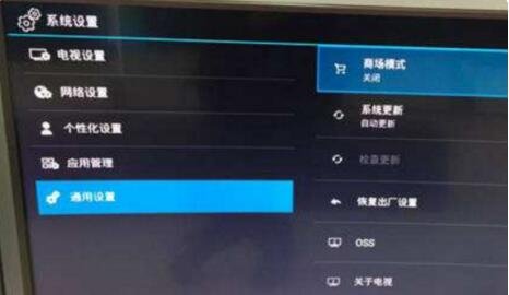 乐视超级电视S40怎么恢复出厂设置