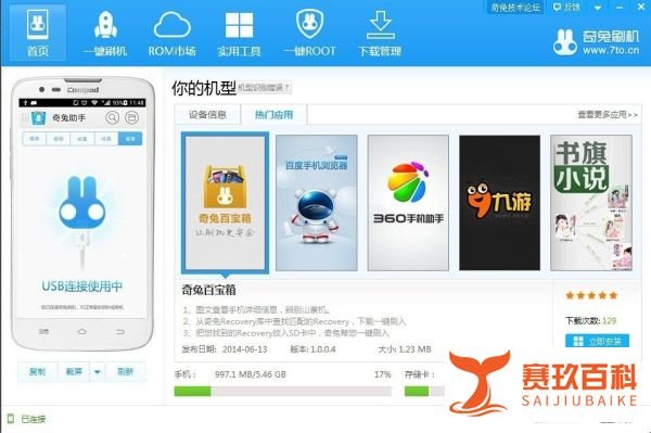华为y220t 怎么ROOT 一键ROOT教程