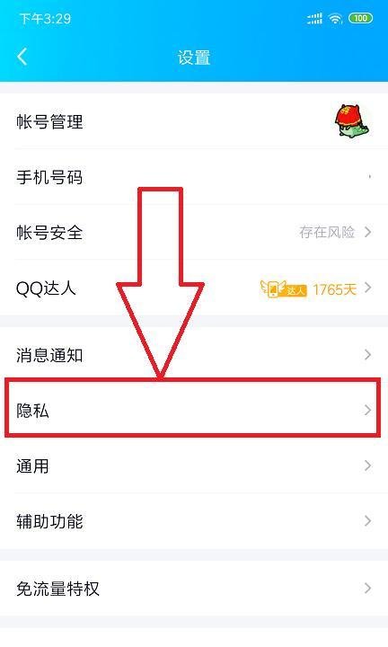 亲密关系显示不出来？怎么显示亲密标志。