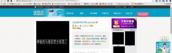 珍爱网怎么发邮件