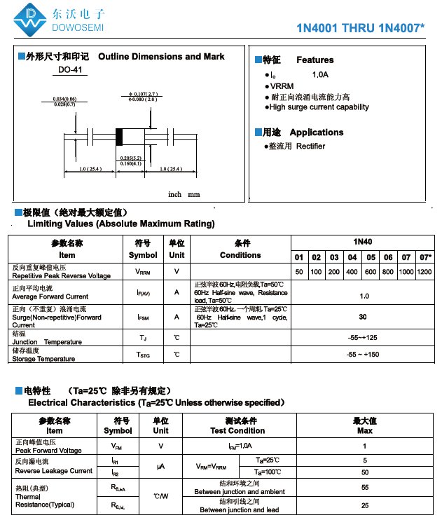 1n4007是什么二极管？它是肖特基二极管吗？