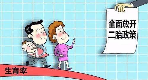 北大教授称尽早放开人口生育限制，你会生多少胎？