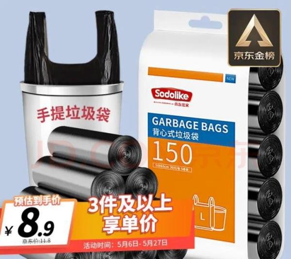 囤个生活的必需品--日常必备