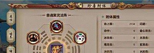 天龙八部明教怎么加点