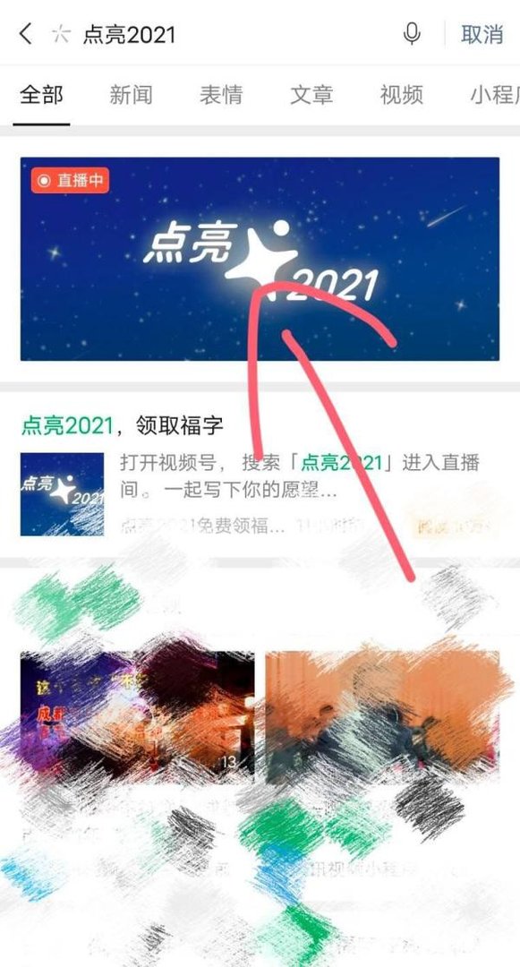 微信昵称后边怎么加福字？