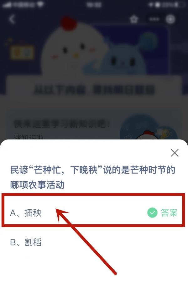 民谚“芒种忙，下晚秧”说的是芒种时节的？