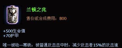 lol水晶先锋蝎子打野出装