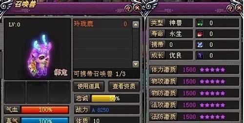 《桃花源记》召唤兽的操作攻略