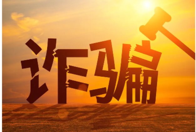 湖南一男子3嫁未成年智力残疾女儿骗彩礼,他将会面临什么处罚?