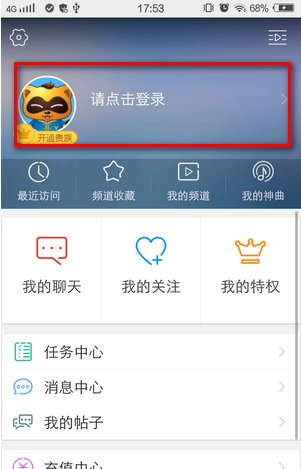 怎么在手机YY频道里说话?
