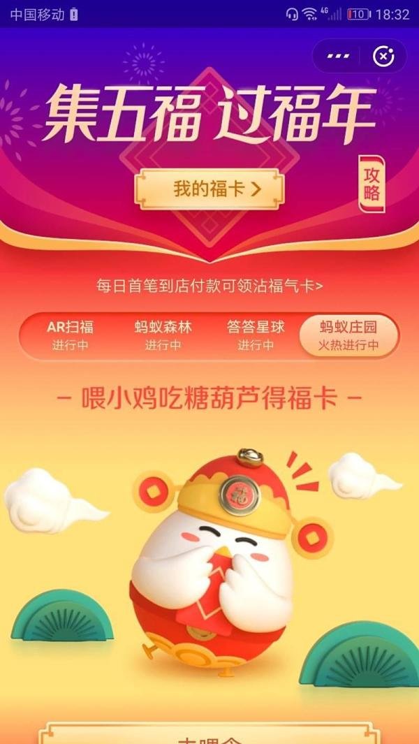 怎样使用沾福气卡？