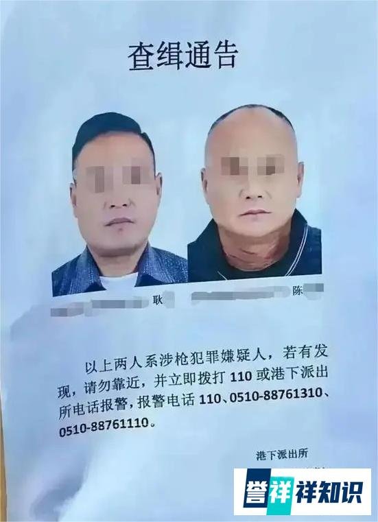 找到了，江阴枪击案两嫌犯已被发现，两人均已身亡