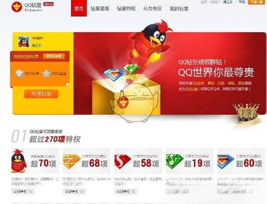 《QQ》钻皇下线了吗？钻皇停止运营原因说明