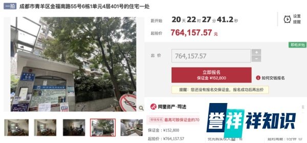 【成都青羊区】东立清水河畔76平套二6.6折起拍，77W！