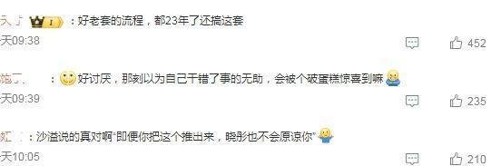 关晓彤生日遭整蛊，被甩锅摔碎上亿光碟，事后因自责抱头痛哭