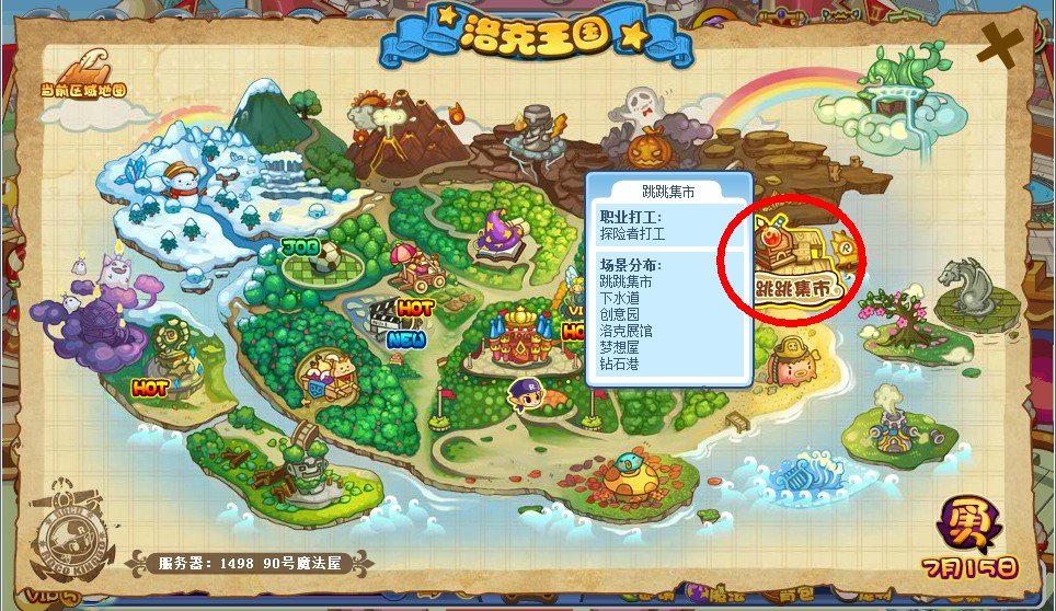 坑爹啊！!我刚买的果然多，上面写着：送洛克王国魔幻装备。之后我打开，把号码输进去了，系统也说对了