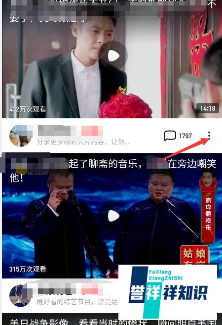 西瓜视频里的视频怎么下载保存到手机里