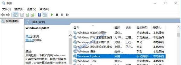 win10易升是什么?如何彻底关闭Windows10易升?