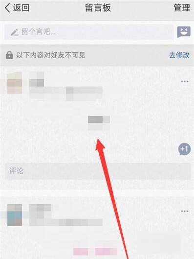如何打开别人的qq留言板?