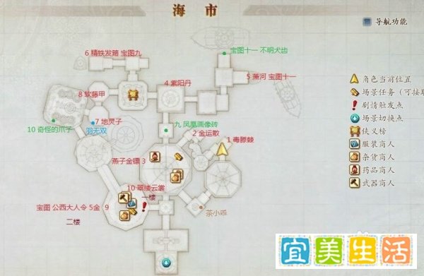 古剑奇谭2宝物怎么拿