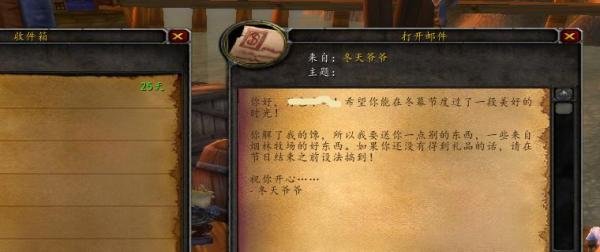 怎样使用魔兽世界的邮箱