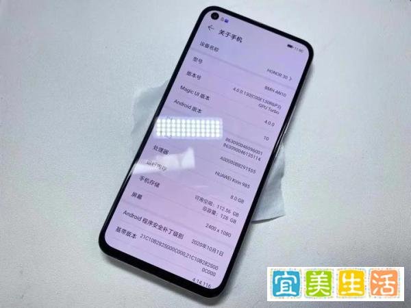 荣耀30系列升级鸿蒙3.0系统
