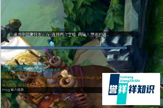 lol游戏中怎么和好友对话 lol游戏中回复好友