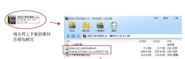 PS软件如何添加自定义形状(载入更多矢量图形)