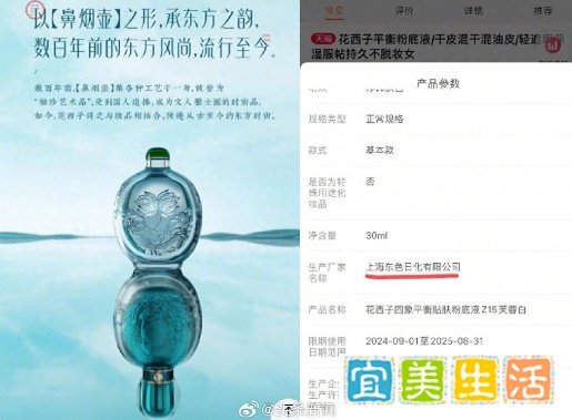 揭秘！花西子代工厂曝光，原来是日本资本控制的！