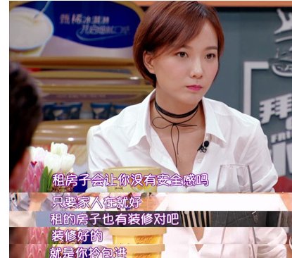 王珞丹租房是怎么回事？