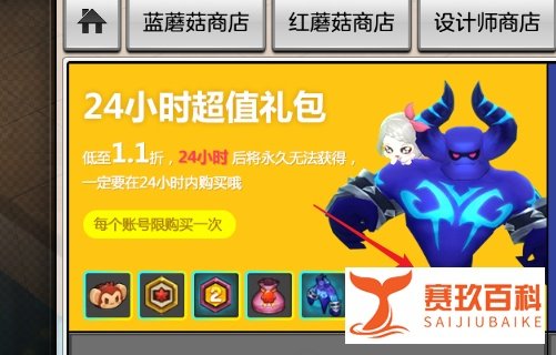 冒险岛2伤害字体徽章鸡蛋土司怎么获得