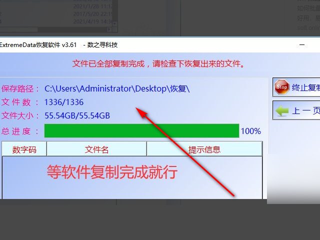 怎么用finaldata恢复u盘文件