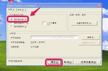 冰点还原精灵好用吗?