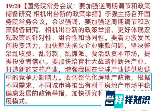 楼市的大招,要来了吗?