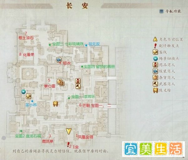 古剑奇谭2宝物怎么拿