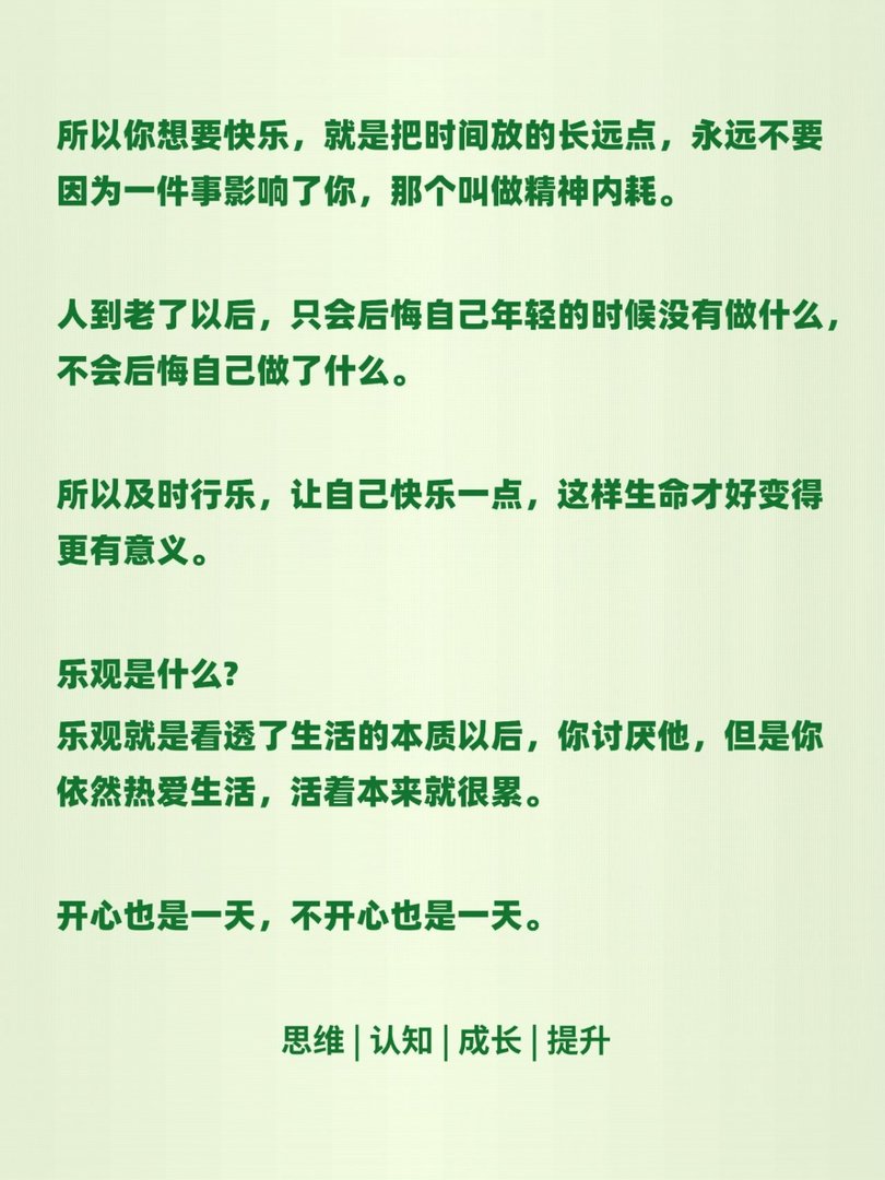 今天你快乐了吗？