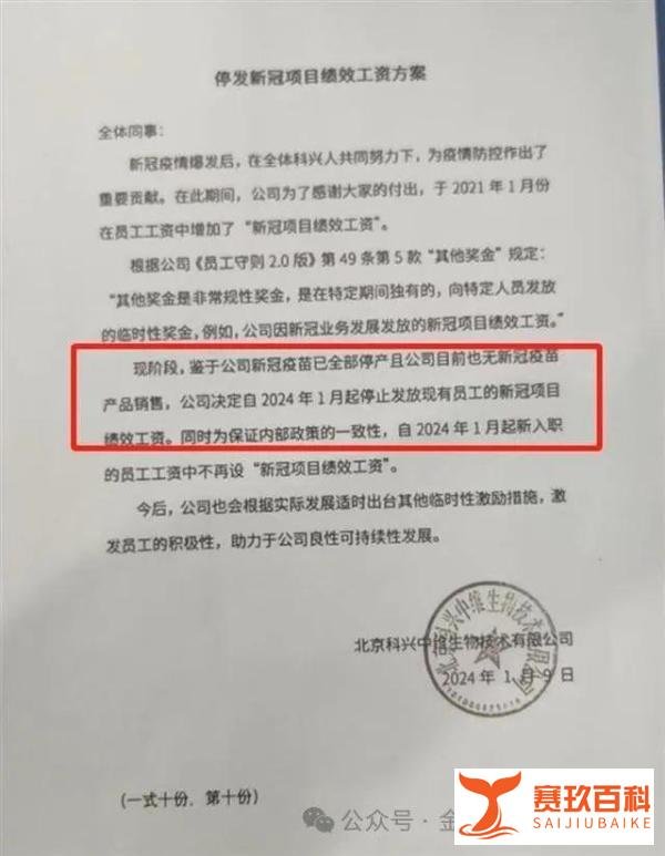 科兴新冠疫苗已停产