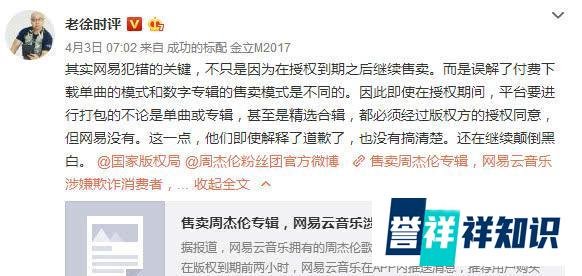 失去周杰伦、口碑滑坡,网易云音乐自食其果