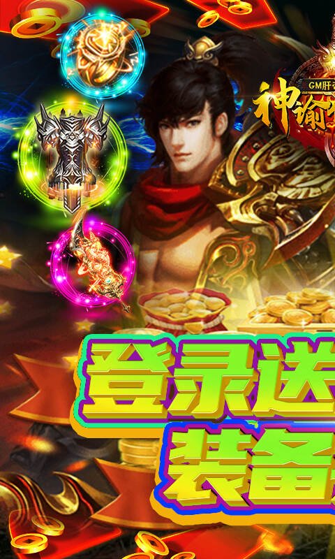 神谕传奇激活码哪里免费领取?