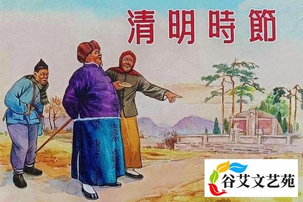 2024年的清明节是几月几日
