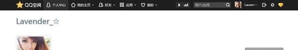 QQ空间打不开、无法正常显示怎么办
